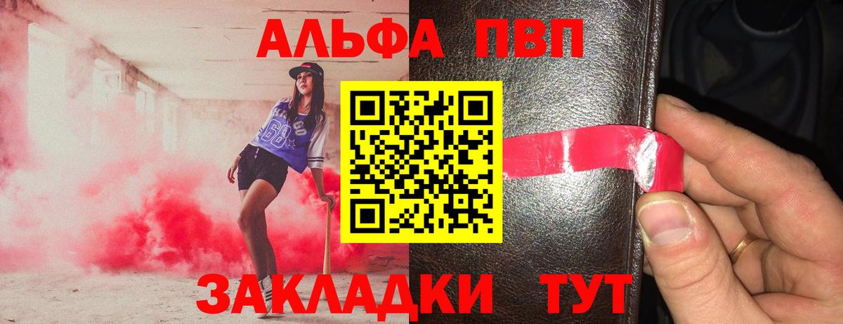 Салават  A PVP крисы CK  Вход с VPN  A PVP Соль  Alpha PVP кристаллы 