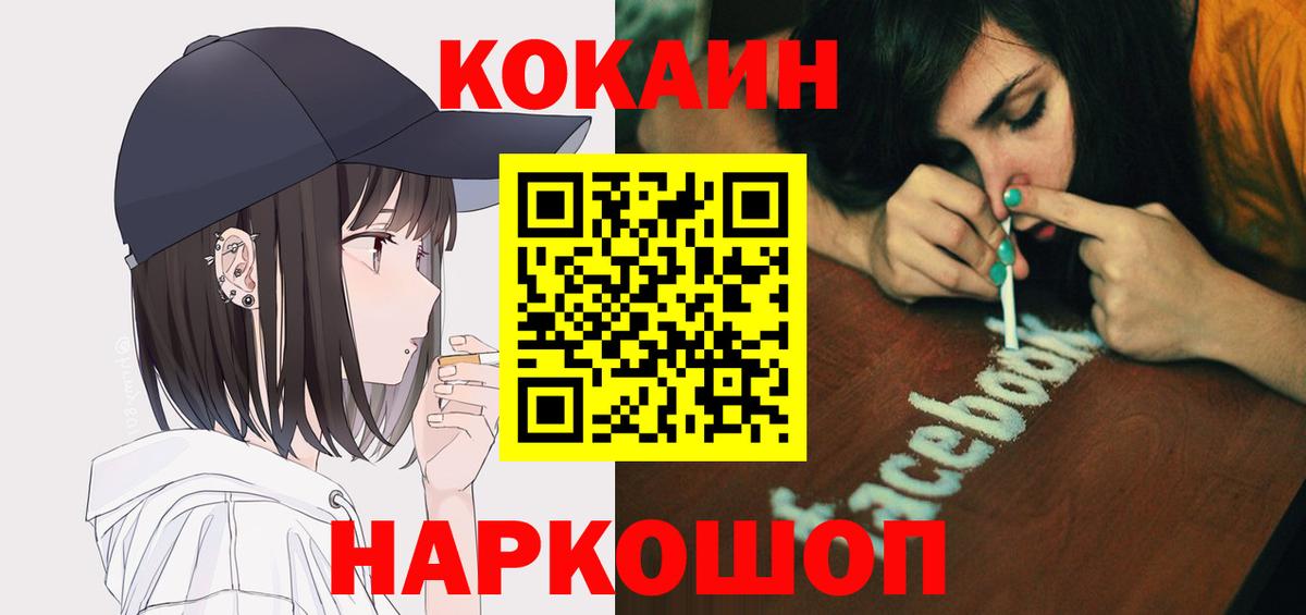 Кокаин Эквадор  Вход с VPN  Cocaine  Салават  купить наркоту  Кокаин VHQ 