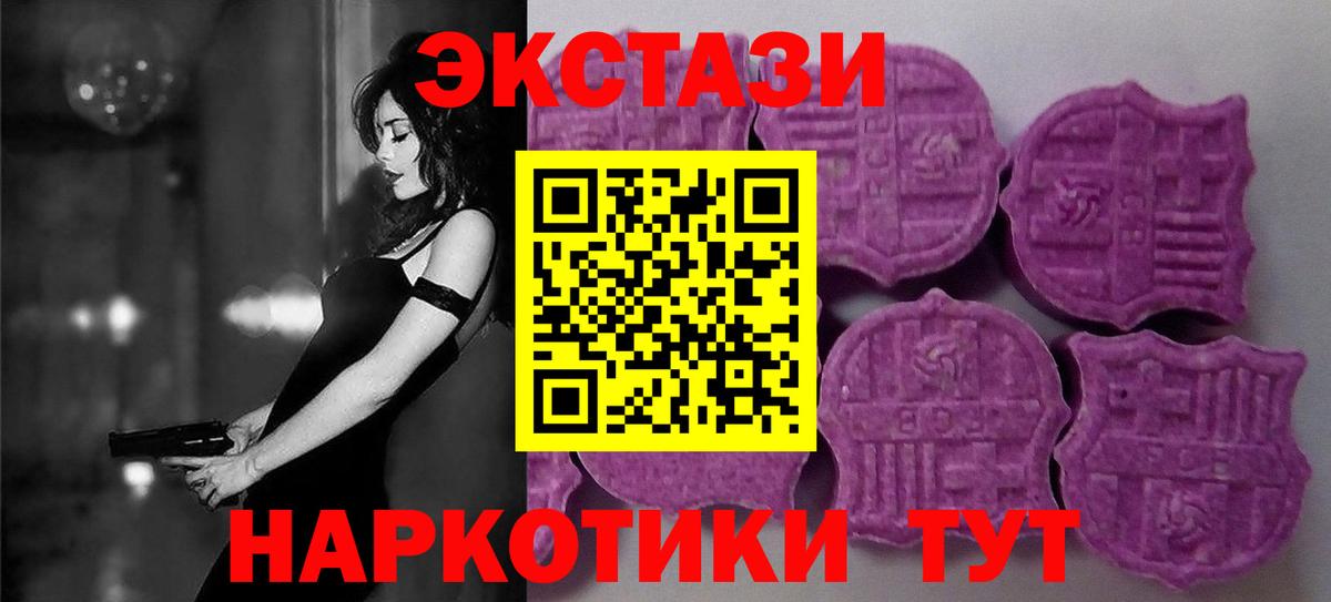 блэк спрут ссылка  Ecstasy  Экстази 300 mg  Салават  Вход с VPN  Экстази Cube 