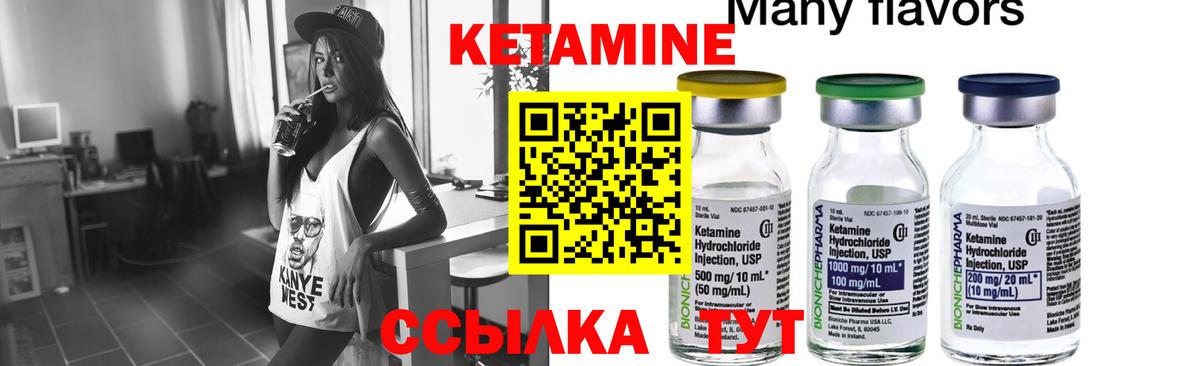 Кетамин VHQ  КЕТАМИН ketamine  Салават  Вход с VPN 