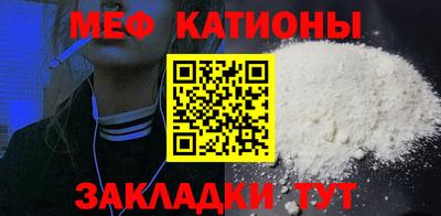 мефедрон Будённовск