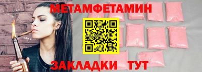 мефедрон Будённовск