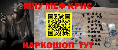 мефедрон Будённовск
