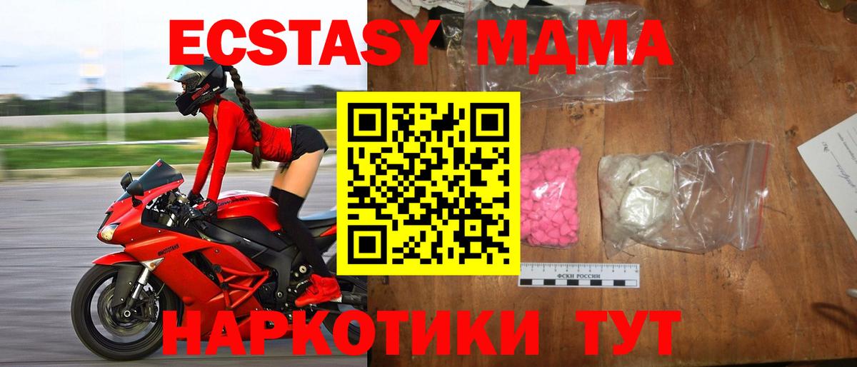 Салават  МДМА Molly  МДМА  Вход с VPN 