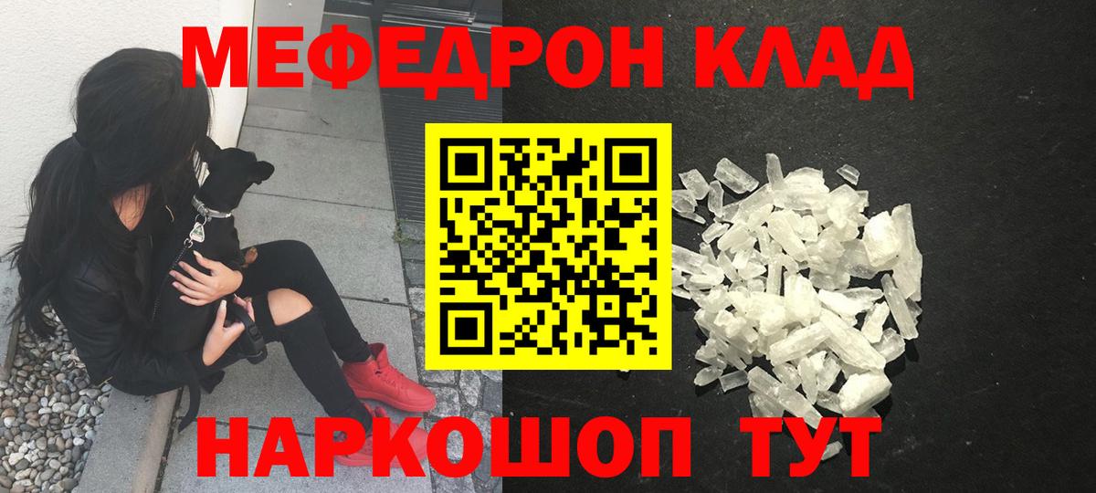хочу наркоту  Мефедрон  Салават  МЯУ-МЯУ VHQ  Вход с VPN  МЕФ  МЯУ-МЯУ mephedrone 