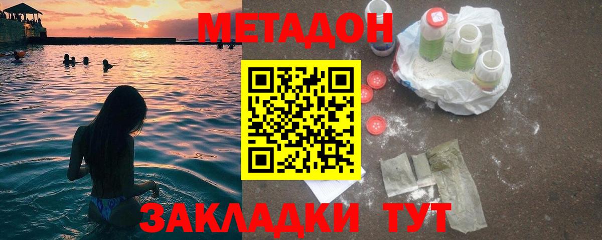 Салават  Метадон кристалл    как зайти  Метадон VHQ  Вход с VPN 