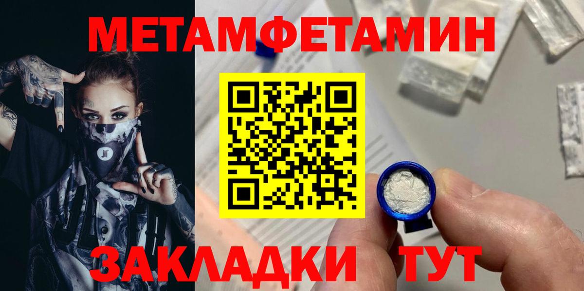 Метамфетамин кристалл Салават