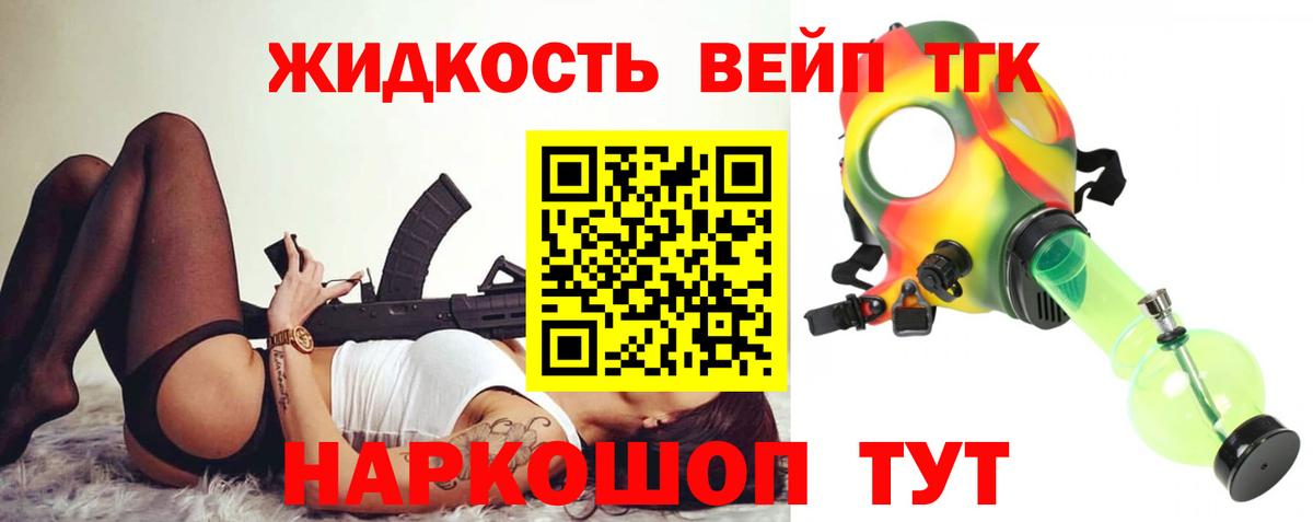 Дистиллят ТГК THC oil Салават