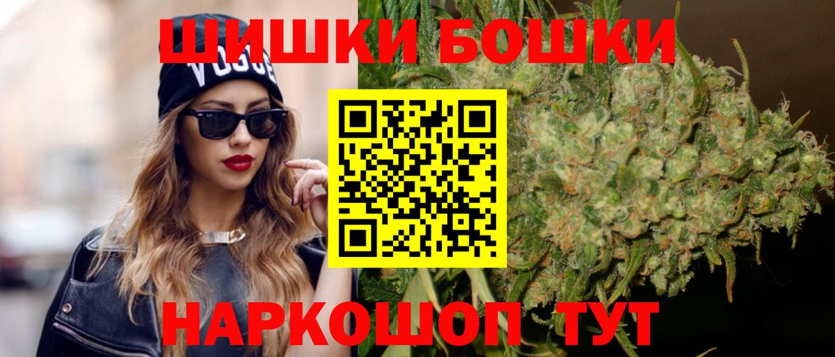 Бошки Шишки гибрид  Конопля White Widow  Шишки марихуана Ganja  Вход с VPN  Салават 